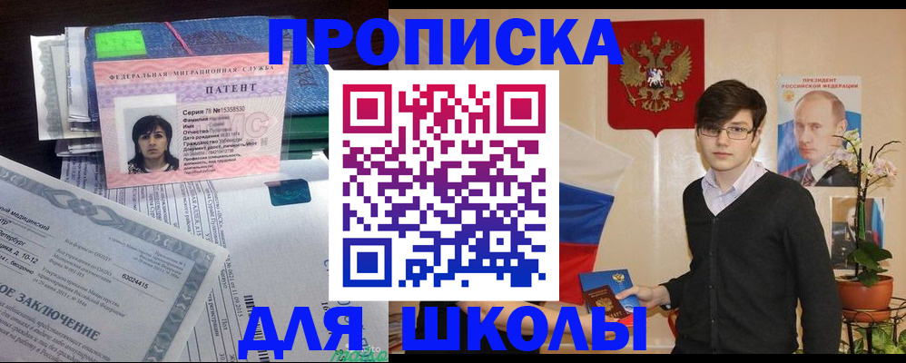 временная регистрация собственник в Златоусте