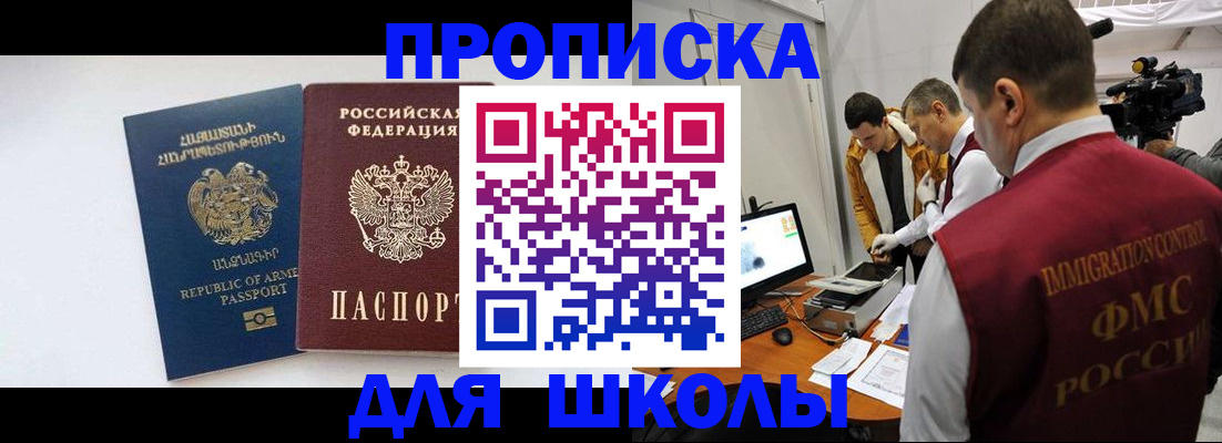 регистрация для дет. сада в Златоусте