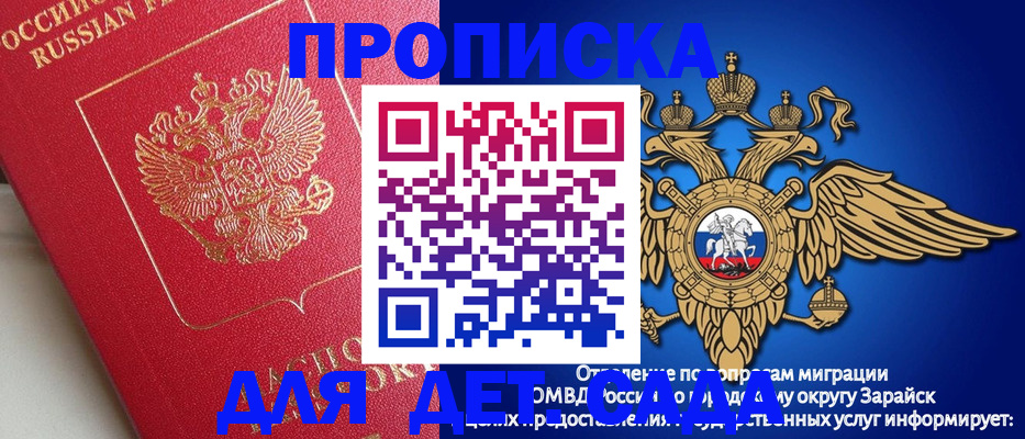 прописка гарантия в Златоусте