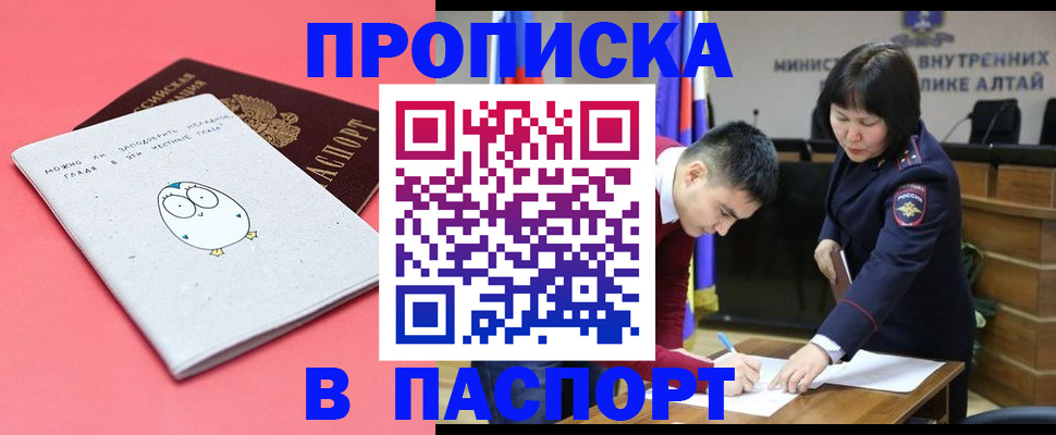 где прописаться в Златоусте